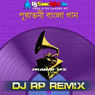 Kothai Rakhbo Ami (Bengali Old 1 Stap Long Humming Mix 2021)-Dj RP Remix